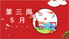 【5月第三周开课计划】首尔韩语培训中心&amp;新