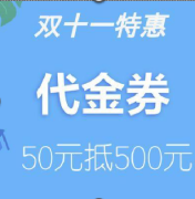 首尔韩语双十一代金券优惠