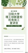 首尔教育丨汉阳大学创新夏校杭电信工我们来啦