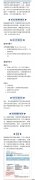 继韩驻青岛领馆之后，韩驻上海领馆也更新了硕